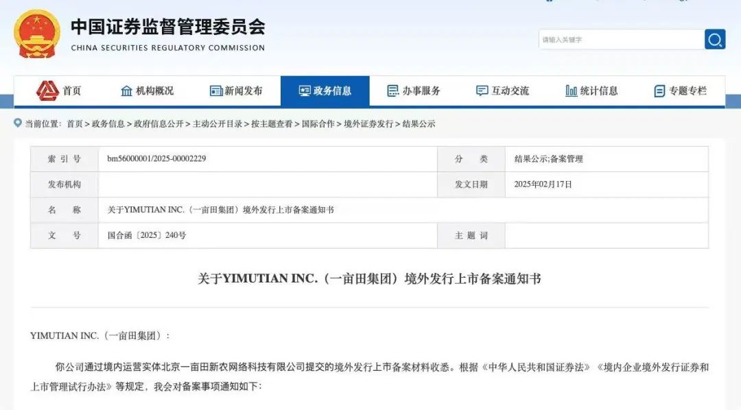 来源：中国证监会