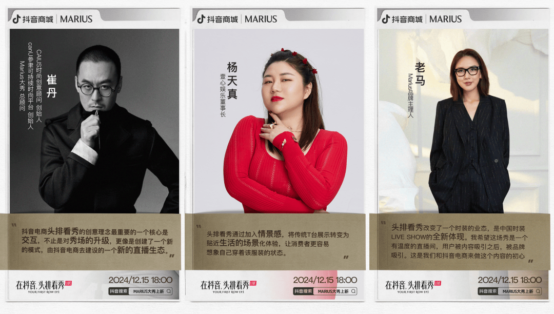 “四大金刚”在淘宝和抖音上都各有布局和活动