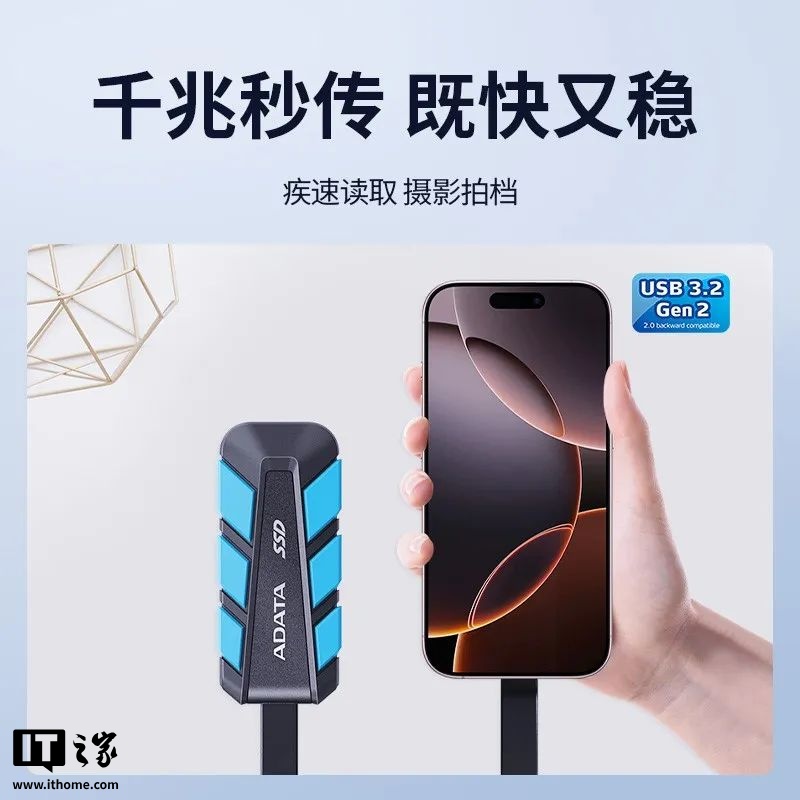 京东威刚 SC740 移动固态硬盘329 元直达链接