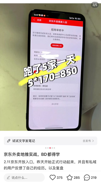 图片来源：社交平台截图