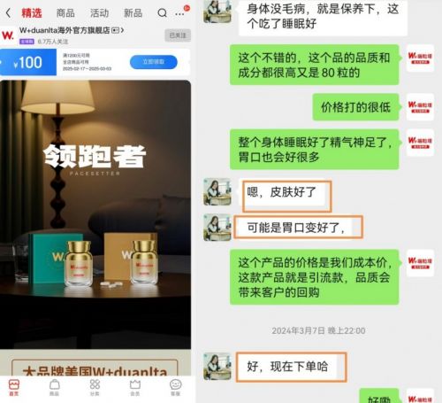 （图源：w+duanlta海外官方旗舰店）