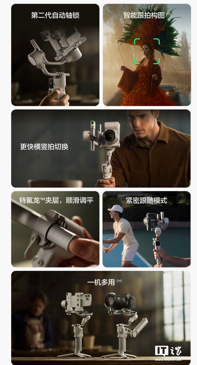 京东大疆 DJI RS 4 Mini 轻量自媒体稳定器1999 元直达链接