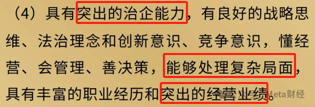 （图源：国资小新公众号官方发布）
