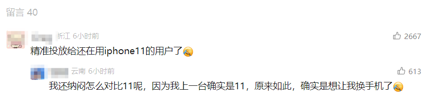 图源：苹果官方微信