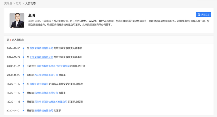 图片来源：天眼查