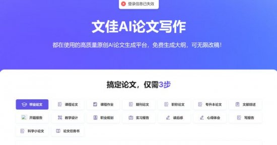 开题报告生成工具：助力学术研究与创新探索