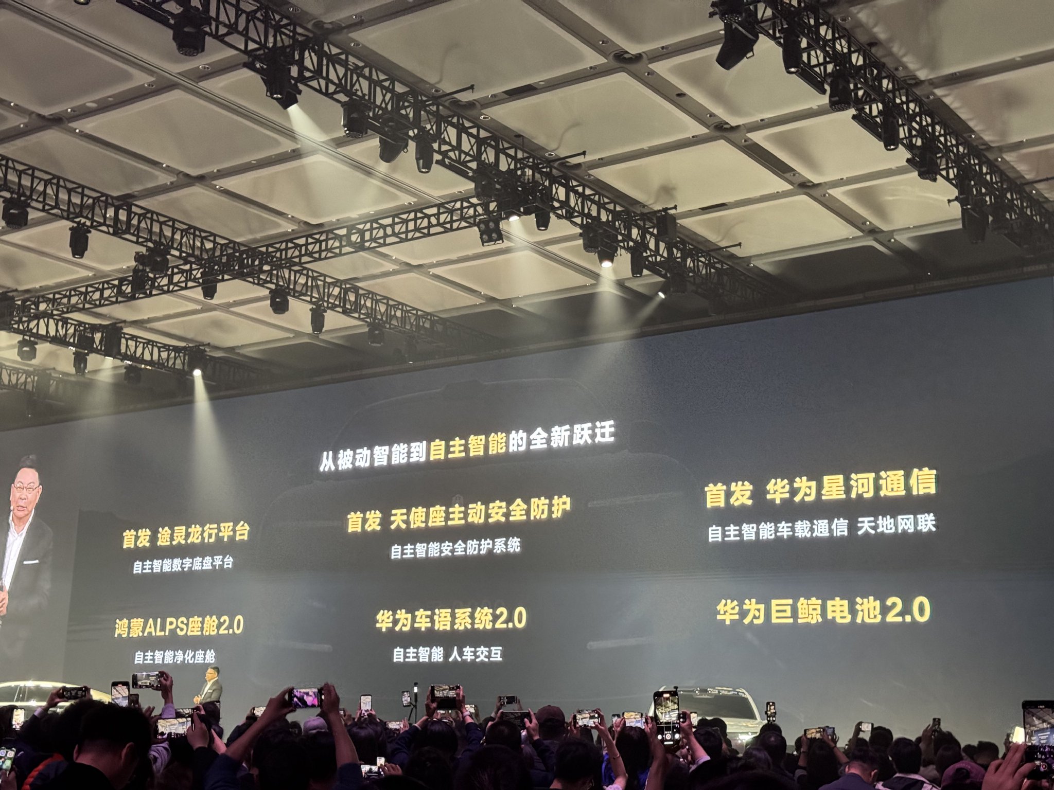 将搭载在尊界 S800 上的六大自主智能功能 | 来源：极客公园