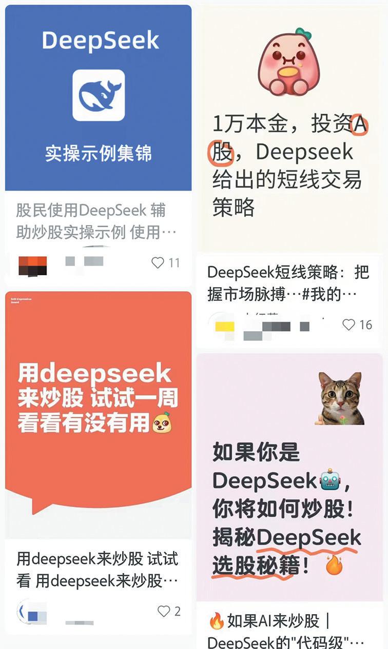 AI荐股被吹捧背后的套路