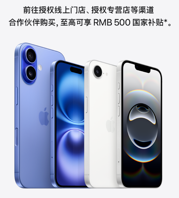 图源：苹果官方微信