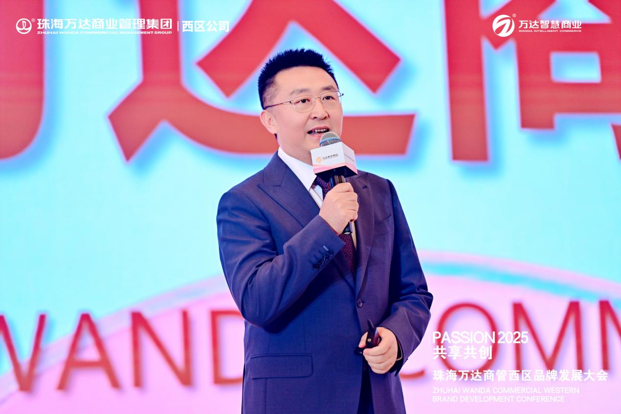 （珠海万达商管集团副总裁兼西区公司总裁潘韬男发言）