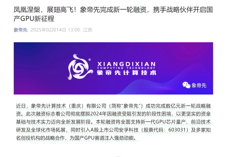 来源：象帝先微信截图