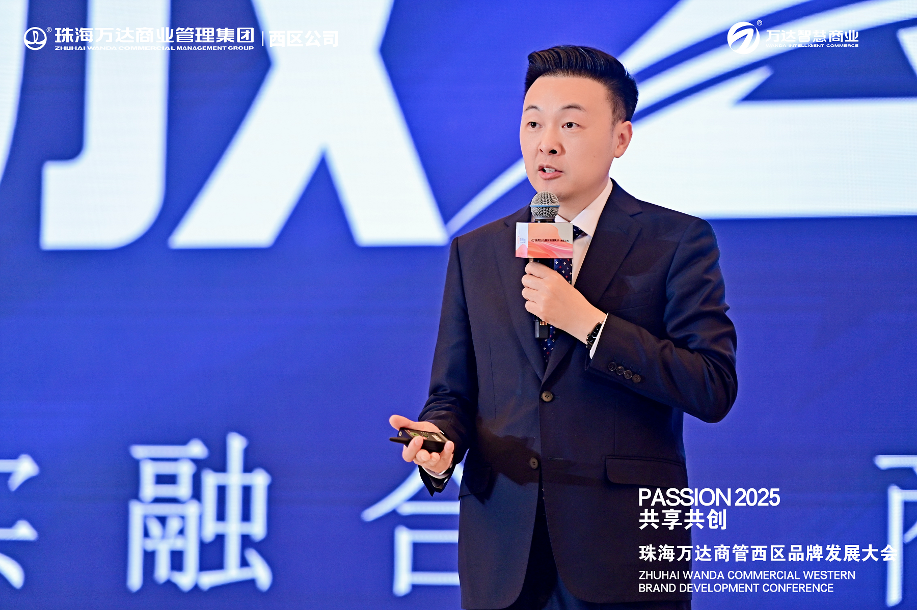 （珠海万达商管集团副总裁、万达智慧商业平台负责人张晶现场发言）