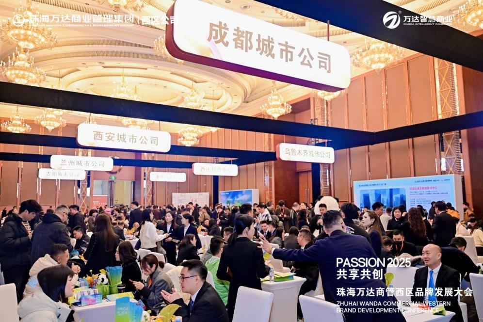 （大会现场品牌洽谈）