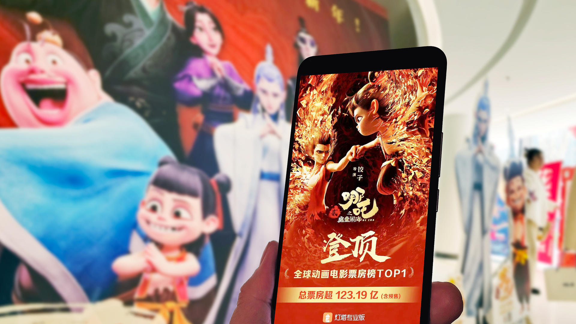 ▲2025年2月18日，《哪吒之魔童闹海》登顶全球动画电影票房榜首。图据视觉中国