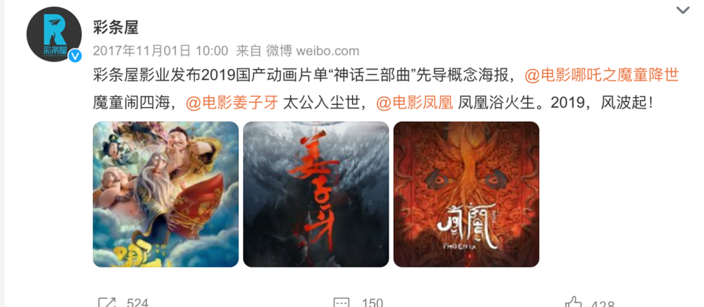 图源：彩条屋微博截图