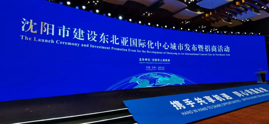 513个应用场景、9283亿元投资与合作机会！沈阳重磅发布！|沈阳市_新浪财经_新浪网