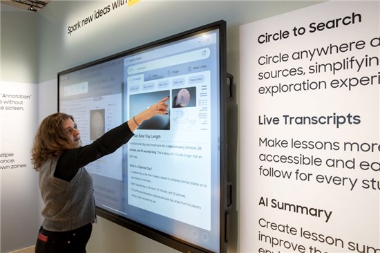 ▲搭载三星AI助手的2025款电子白板