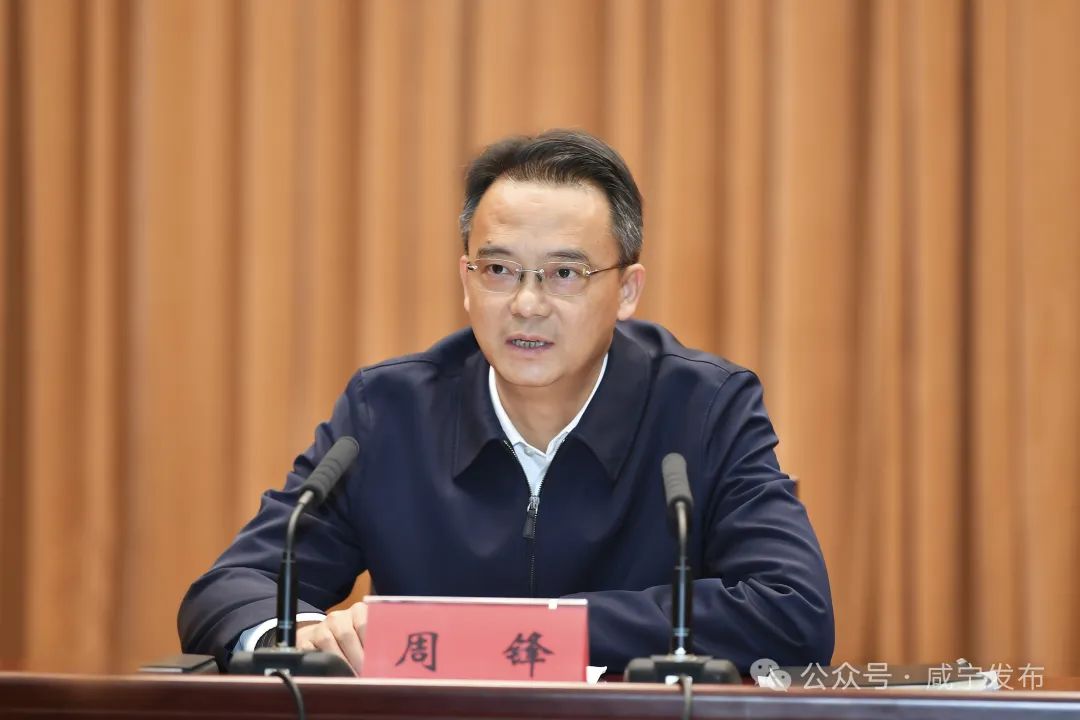 周锋在全市组织部长会议上强调：全面提升党员干部能力素质|党员干部_新浪财经_新浪网