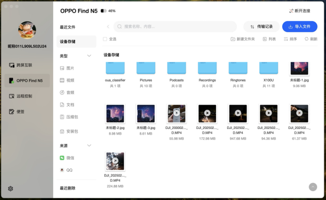 　　↑文件分类精细，微信、QQ文件都做了分类