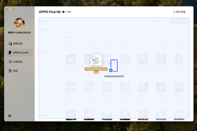 　　↑手机和Mac之间文件可以直接拖拽复制