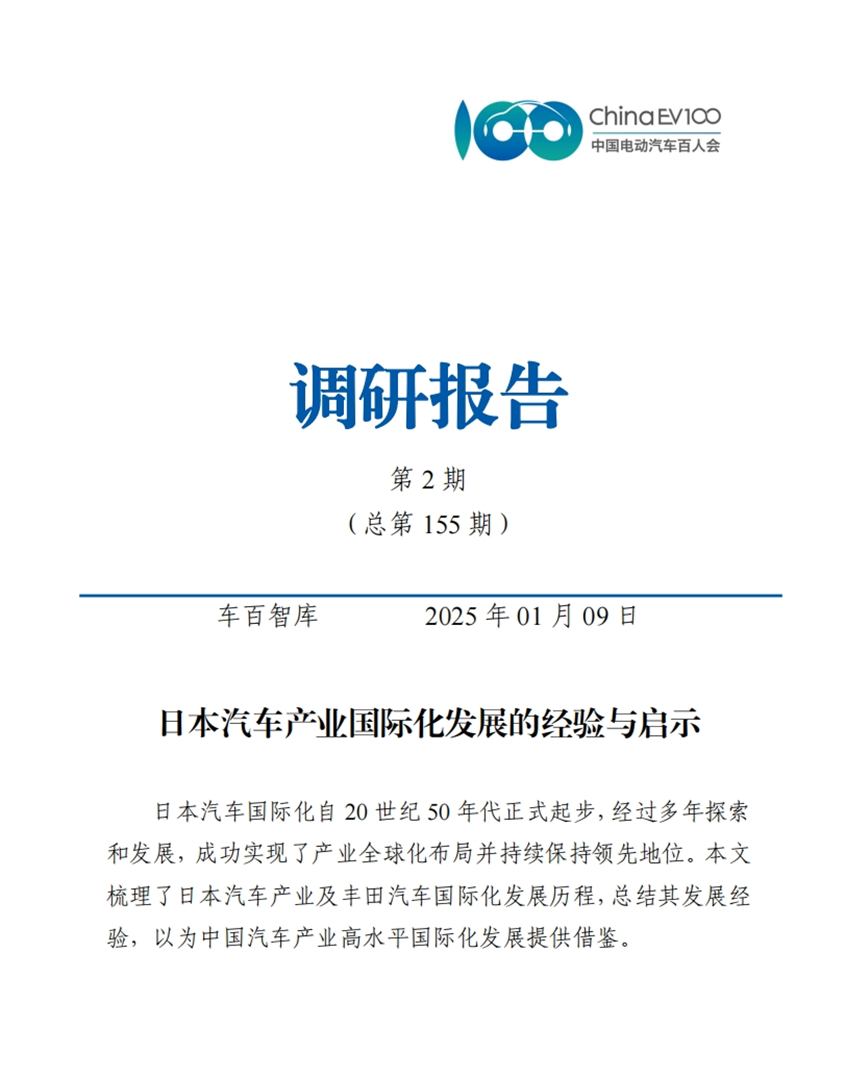 丰田汽车如何布局全球化