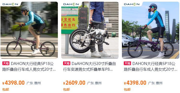 图片来源：电商平台截图