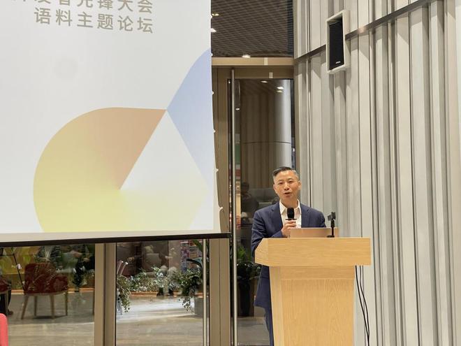 库帕思CEO黄海清分享对于语料数据行业的看法。澎湃新闻记者 秦盛 摄