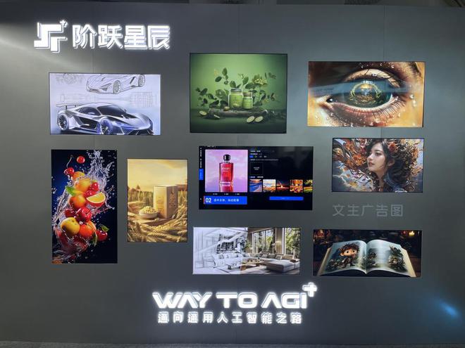 阶跃星辰的大模型展示墙。澎湃新闻记者 秦盛 摄