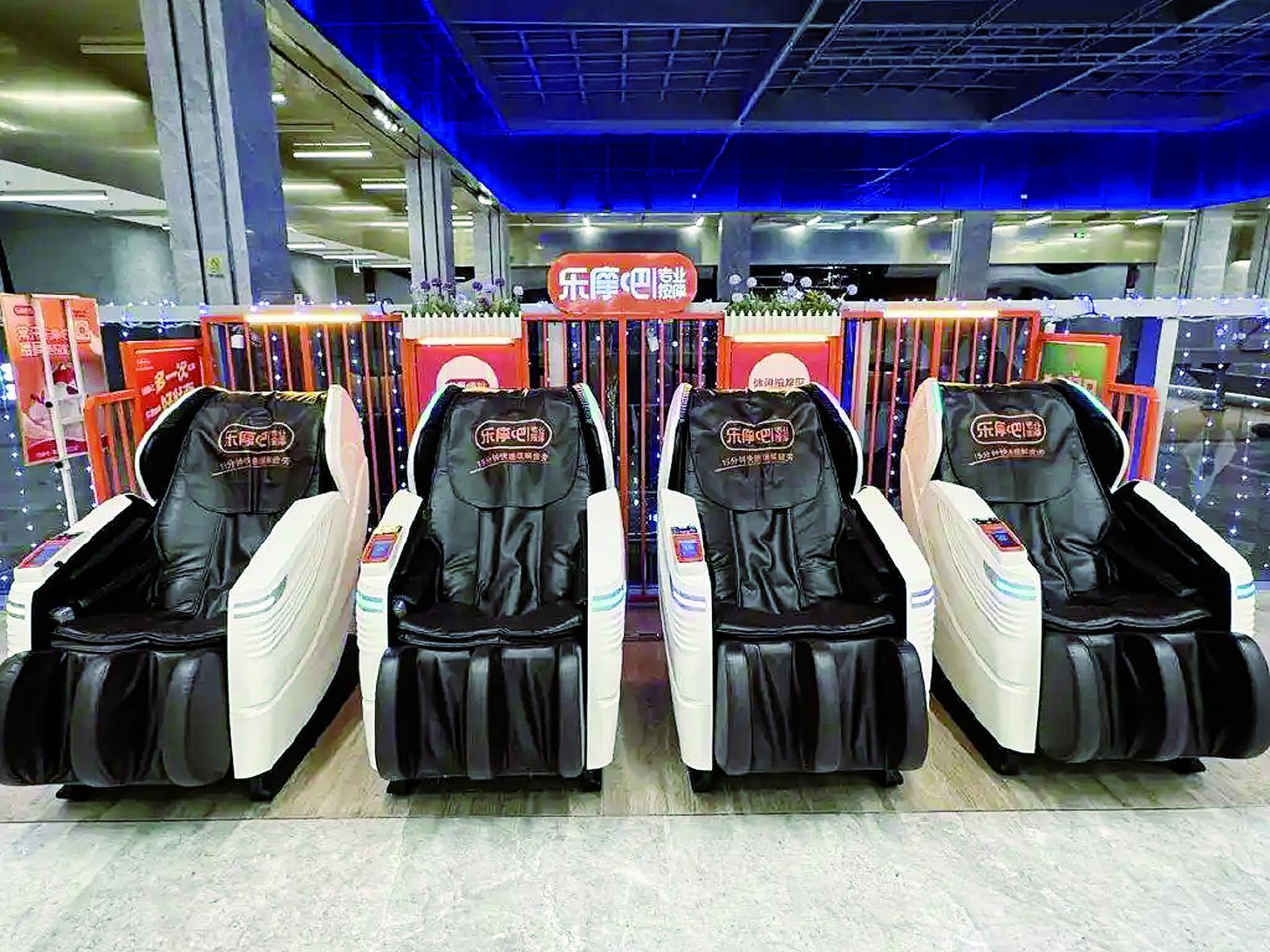 商场里的乐摩吧