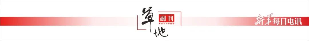 监制：姜锦铭 | 责编：刘小草、吉玲、刘梦妮、赵岑 | 校对：张慧