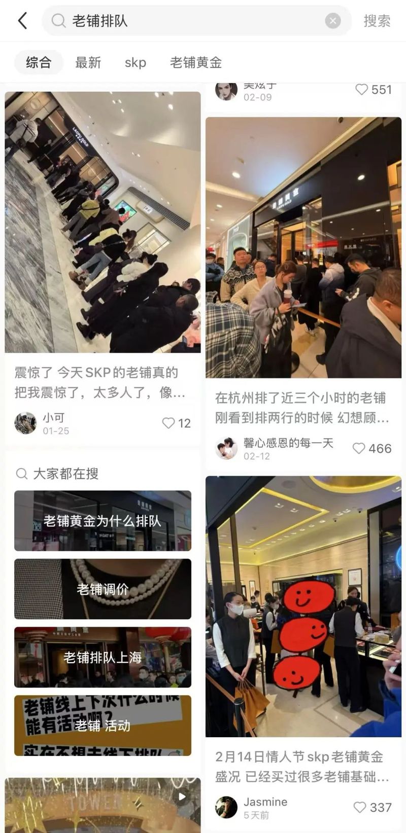 金價暴漲，“肥”了老鋪