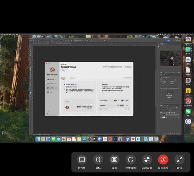 　　↑远程控制下别说改个文档，编辑下图片视频也是可以的