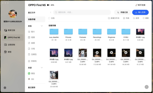 　　↑文件分类精细，甚至微信、QQ文件都做了分类