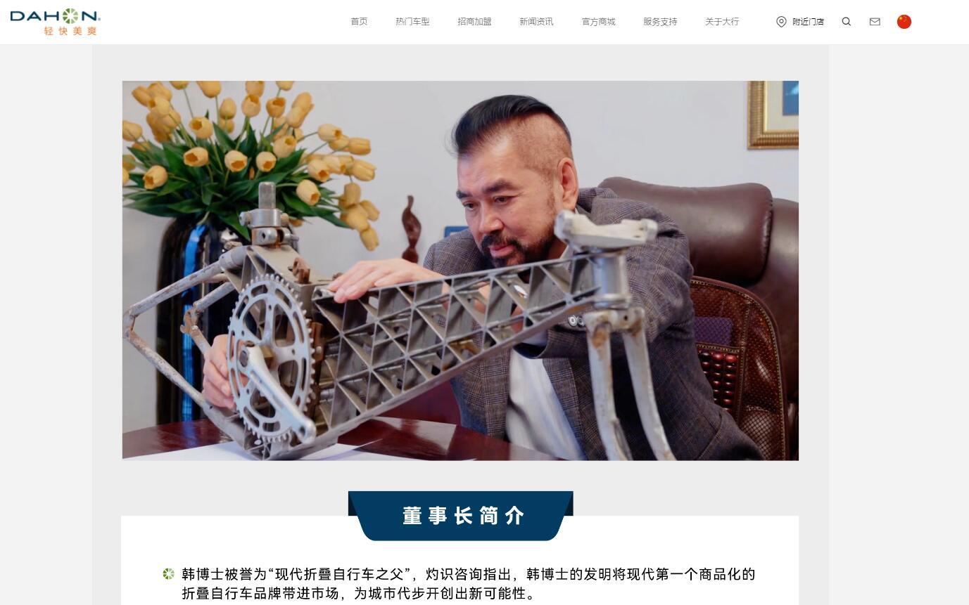 图片来源：大行公司网站截图