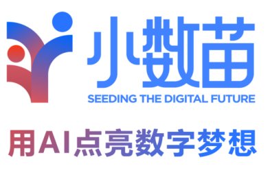 启动会发布“小数苗”计划公益项目标识