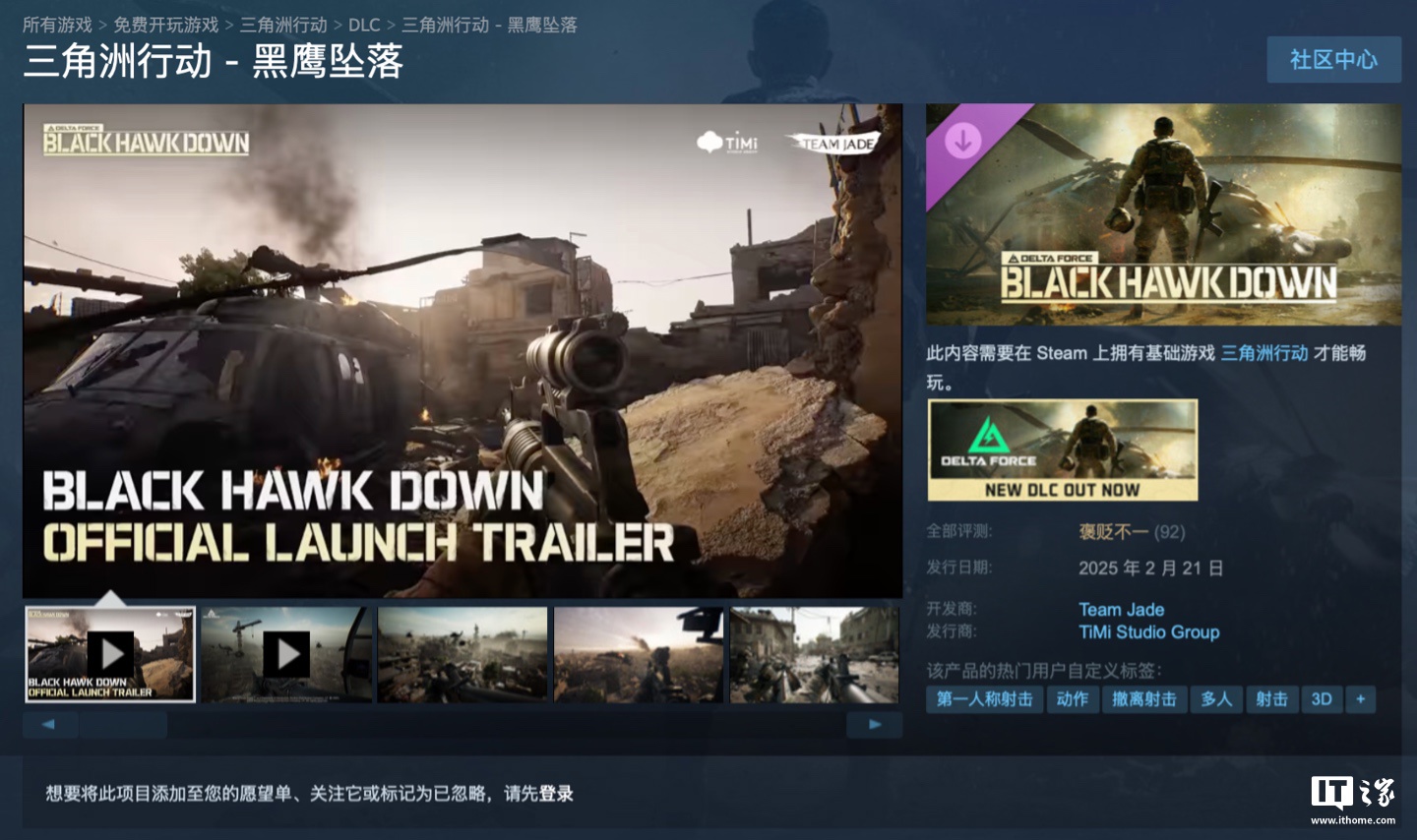 根据同名电影改编：腾讯《三角洲行动》上线全新游戏战役模式“黑鹰坠落”