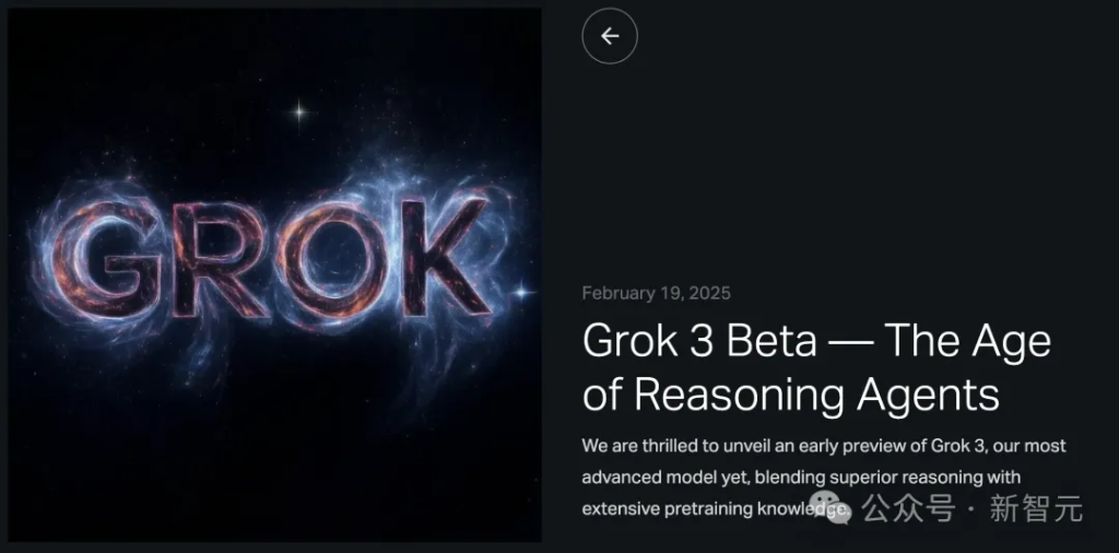 博客详备先容了Grok 3的各个功能和基准测试狂放