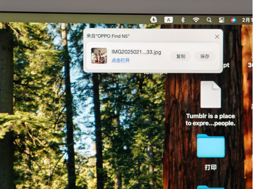 　　↑新文件会同步显示在Mac端