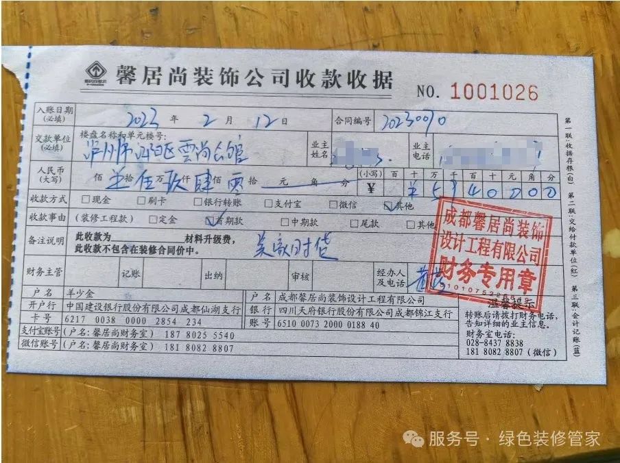 装修公司跑路!涉及五百多户业主,涉案金额超3000万!