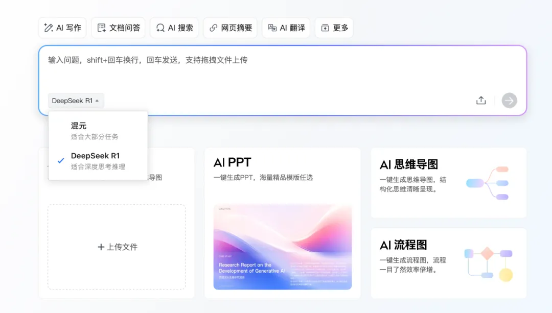 ▲图/腾讯文档的AI文档助手