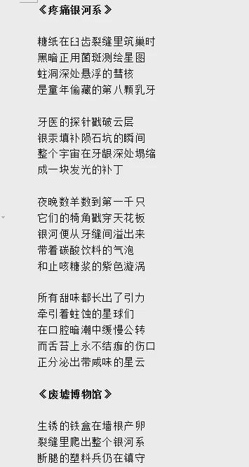 作者：***（山东），部分作品截图如下：