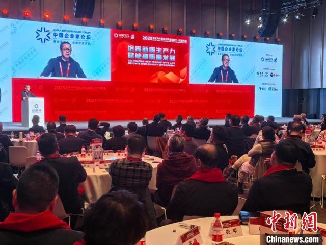 亚布力中国企业家论坛第二十五届年会开幕式现场 姜辉 摄