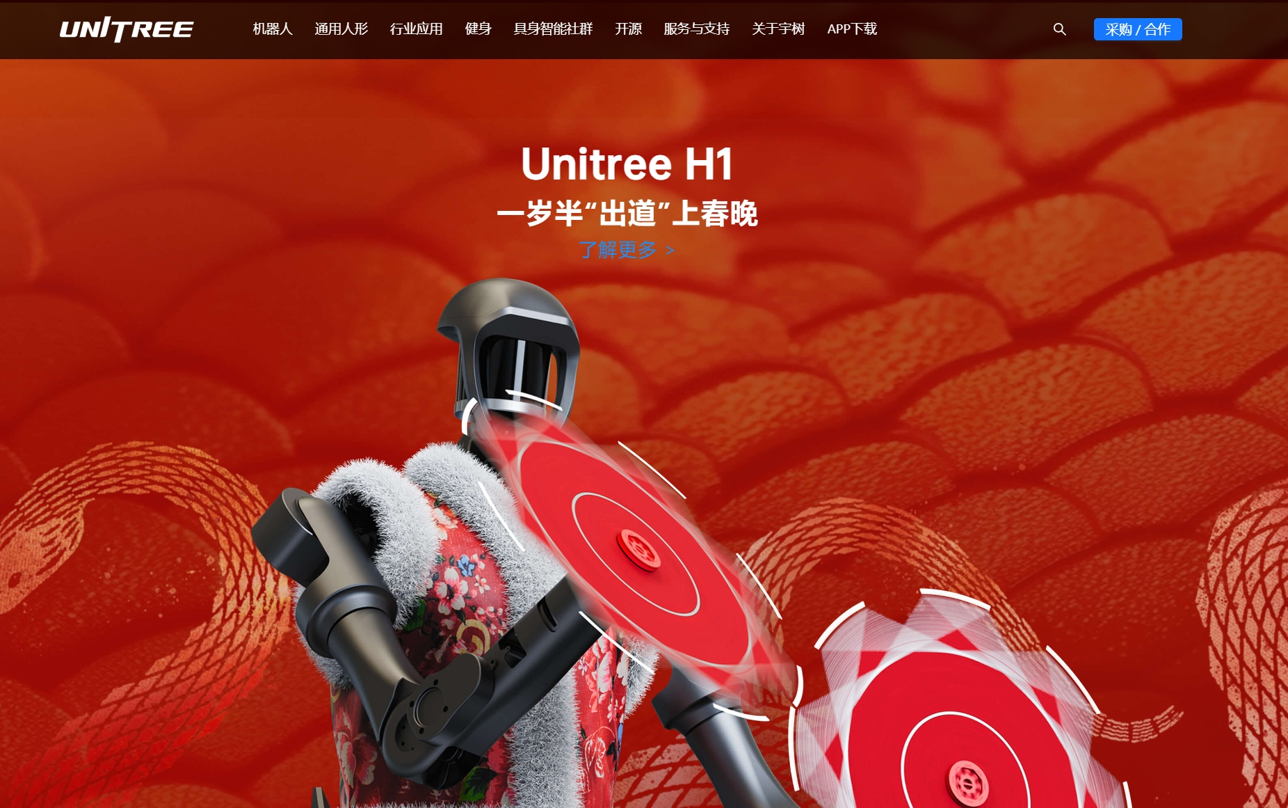 图片来源：宇树科技官网