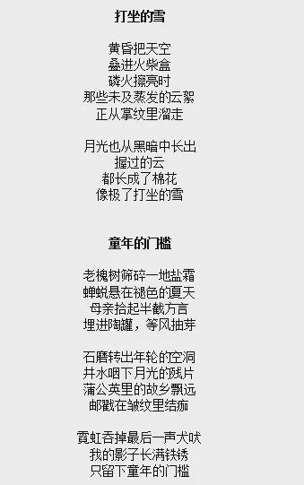 作者：***（宁夏），部分作品截图如下：