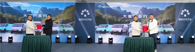 福田卡文乐福全系产品闪耀杭州,浙江区域上市