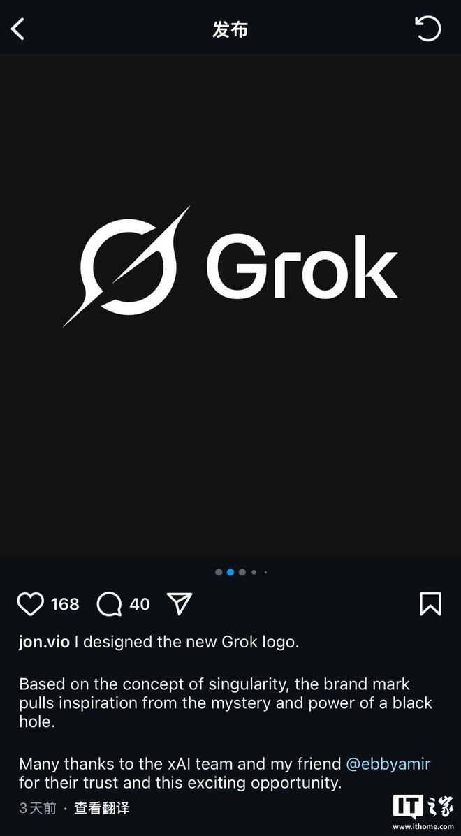 马斯克的xAI Grok 启用新Logo，灵感来自黑洞