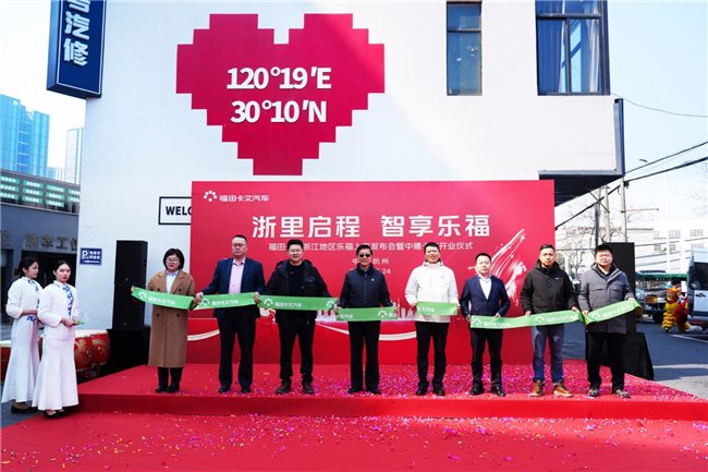 福田卡文乐福全系产品闪耀杭州,浙江区域上市