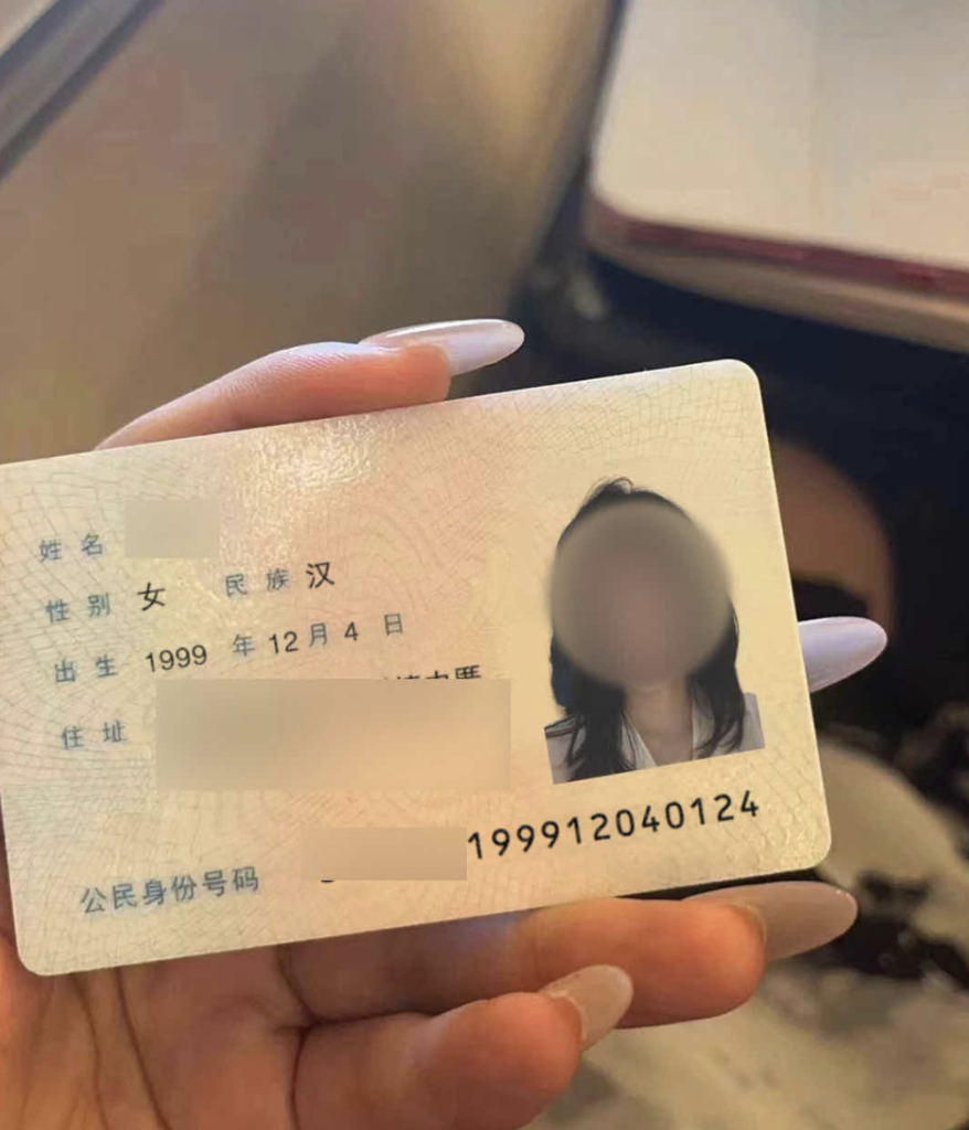 ▲ 犯罪团伙利用 AI 生成的“身份证”