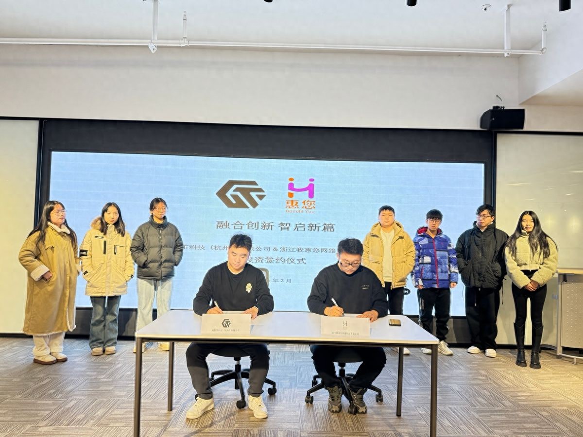 浙江我惠您科技1000万注资杭州高扬笛科技,布局人工智能日化领域|浙江省|高扬|杭州市_新浪新闻