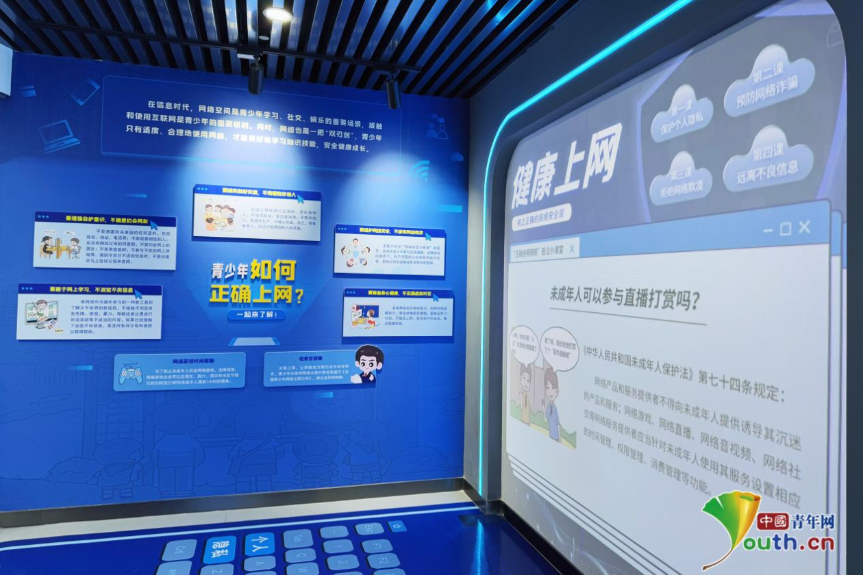 三穗县青少年法治教育实践基地展示“青少年如何正确上网？” 中国青年网见习记者 曹伟 摄